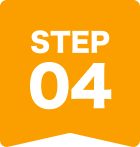 ステップ04