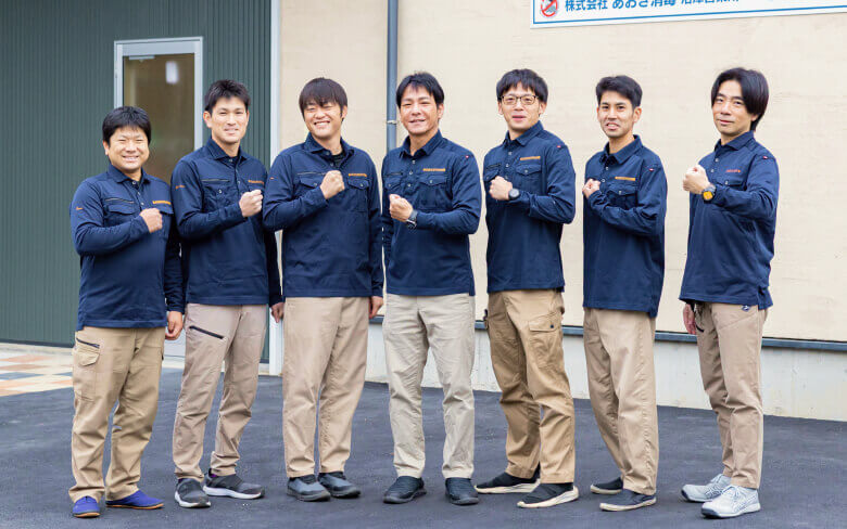 あおき消毒の社員